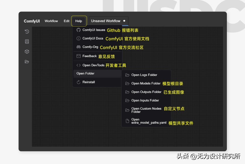 Mac和Windows兼容安装指南_中文界面软件_ComfyUI V1 桌面客户端安装方法