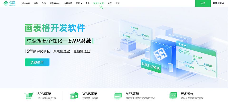 中文界面软件_国产办公软件_永中Office