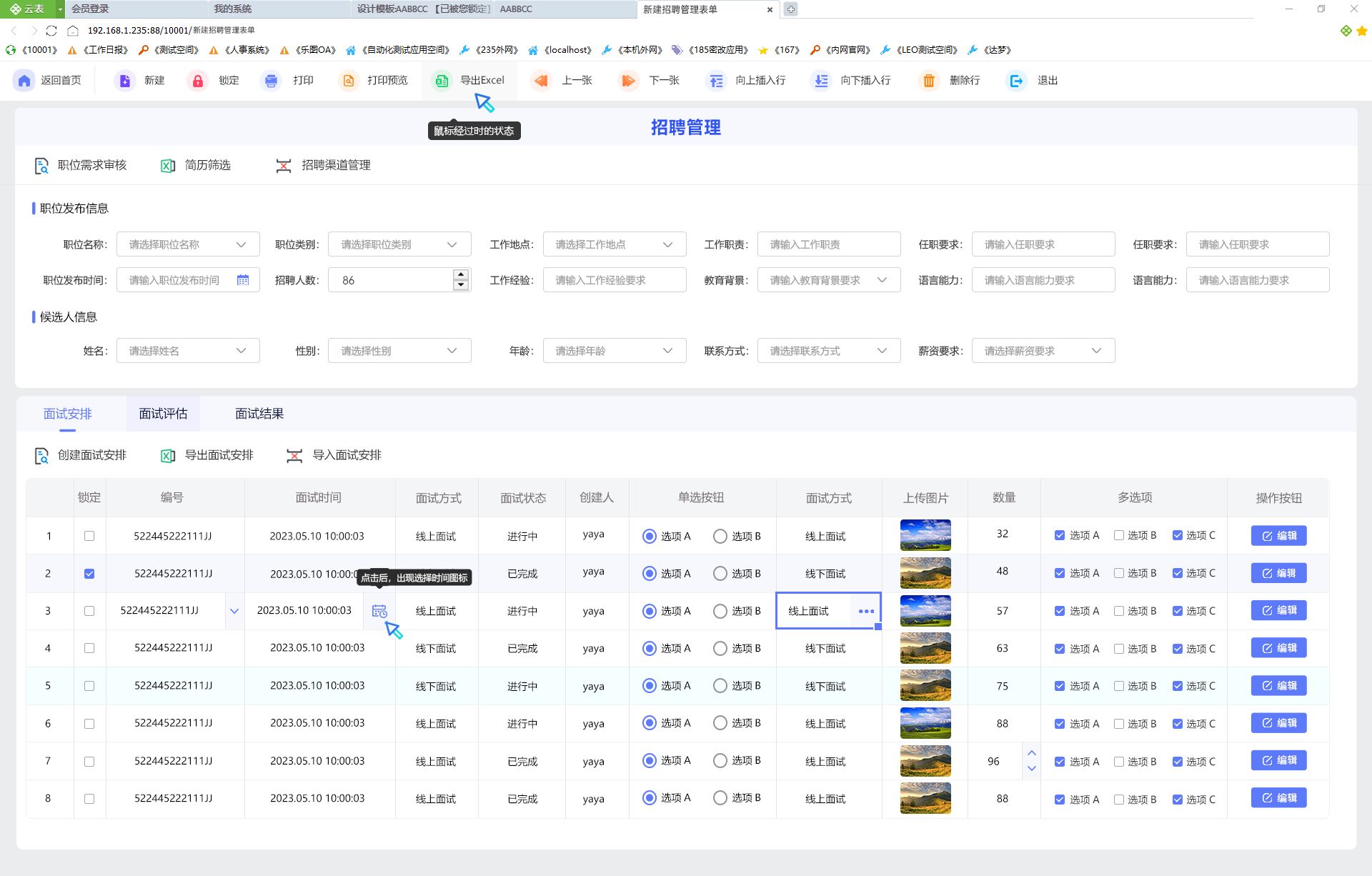国产办公软件_中文界面软件_永中Office