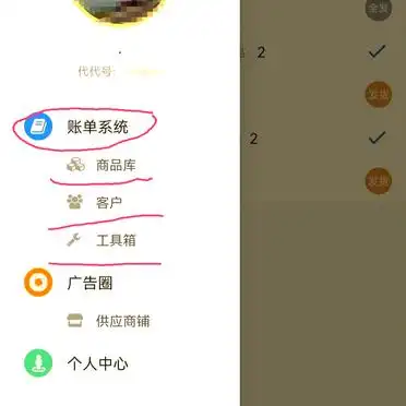 代购库存管理软件_正版软件代购_代购ERP系统软件推荐