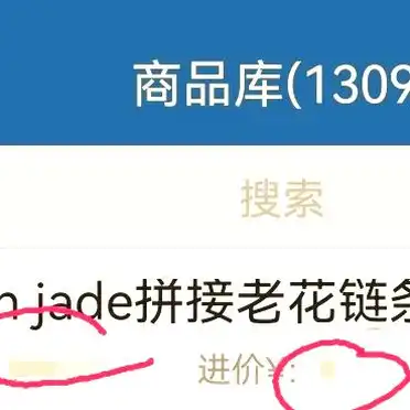 代购库存管理软件_正版软件代购_代购ERP系统软件推荐