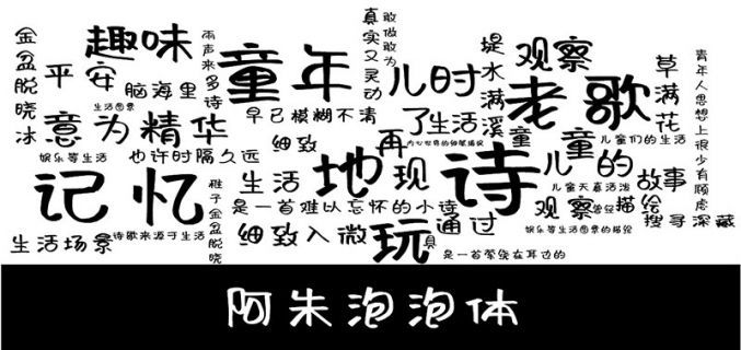 优设系列字体_免费字体_免费商用字体开发