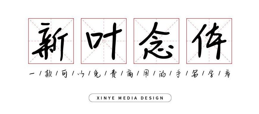 免费字体_优设系列字体_免费商用字体开发