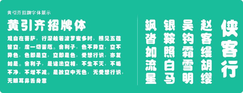 免费商用字体开发_优设系列字体_免费字体