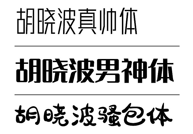 优设系列字体_免费字体_免费商用字体开发