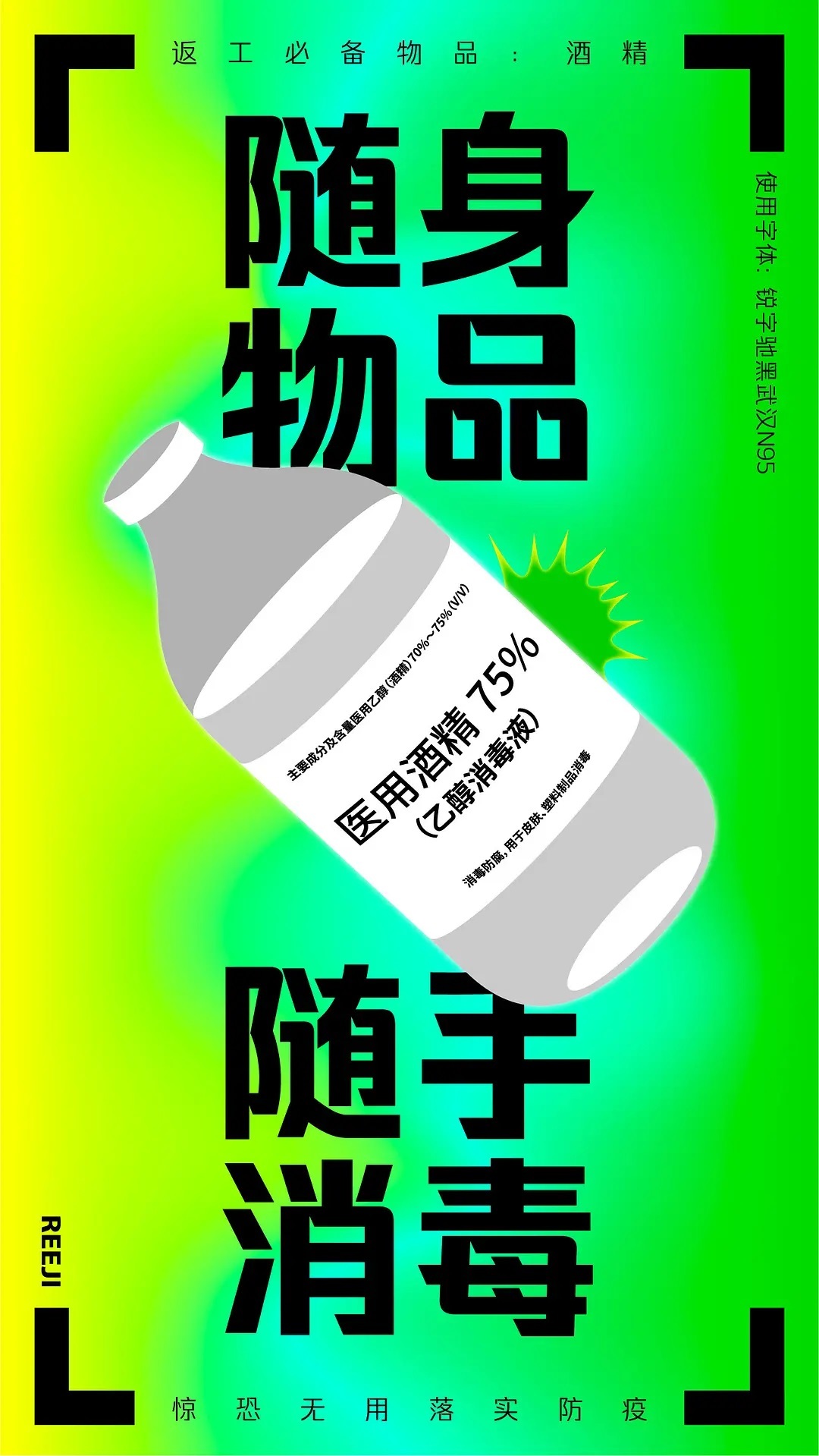 免费字体_免费商用字体开发_优设系列字体