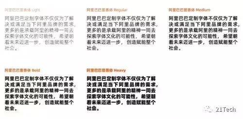 阿里巴巴普惠体免费商用字体_阿里巴巴字体侵权事件_免费字体