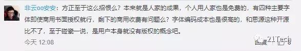 阿里巴巴普惠体免费商用字体_阿里巴巴字体侵权事件_免费字体