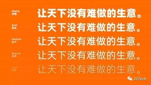 阿里巴巴普惠体免费商用字体_阿里巴巴字体侵权事件_免费字体