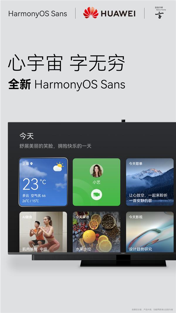  HarmonyOS Sans多语言字体特性 _免费字体_HarmonyOS 2鸿蒙操作系统字体设计 