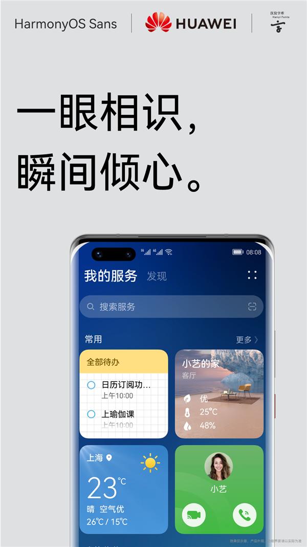  HarmonyOS Sans多语言字体特性 _HarmonyOS 2鸿蒙操作系统字体设计 _免费字体