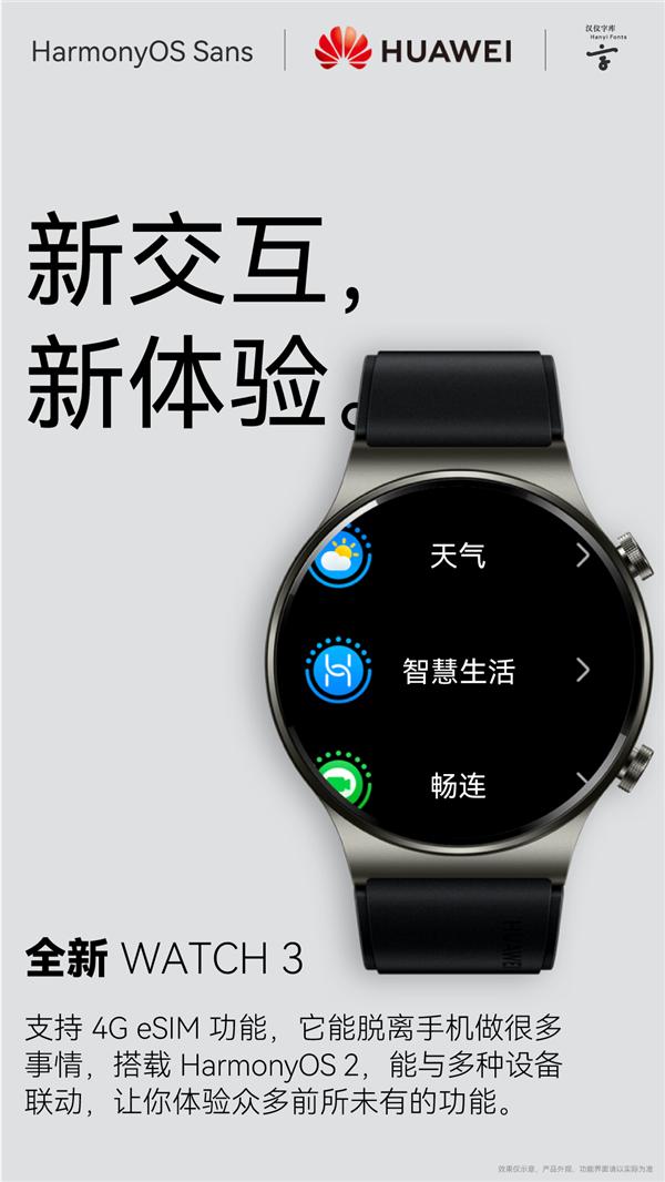 HarmonyOS 2鸿蒙操作系统字体设计 _免费字体_ HarmonyOS Sans多语言字体特性 