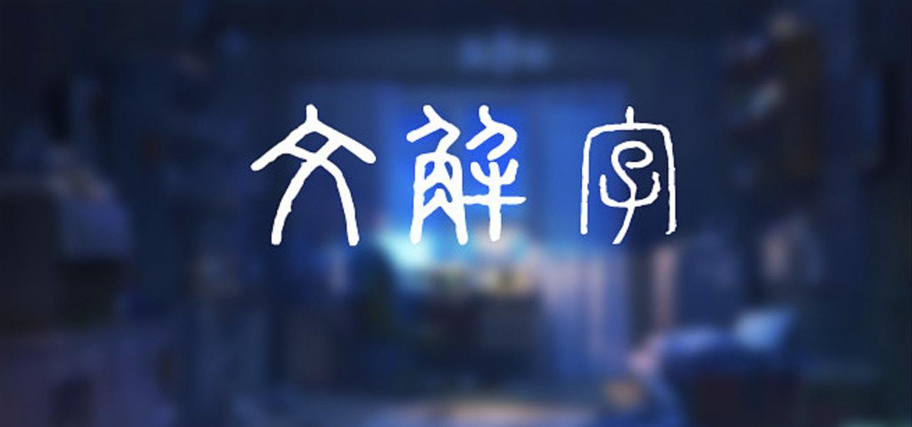 免费字体_字体商用授权_字体版权问题