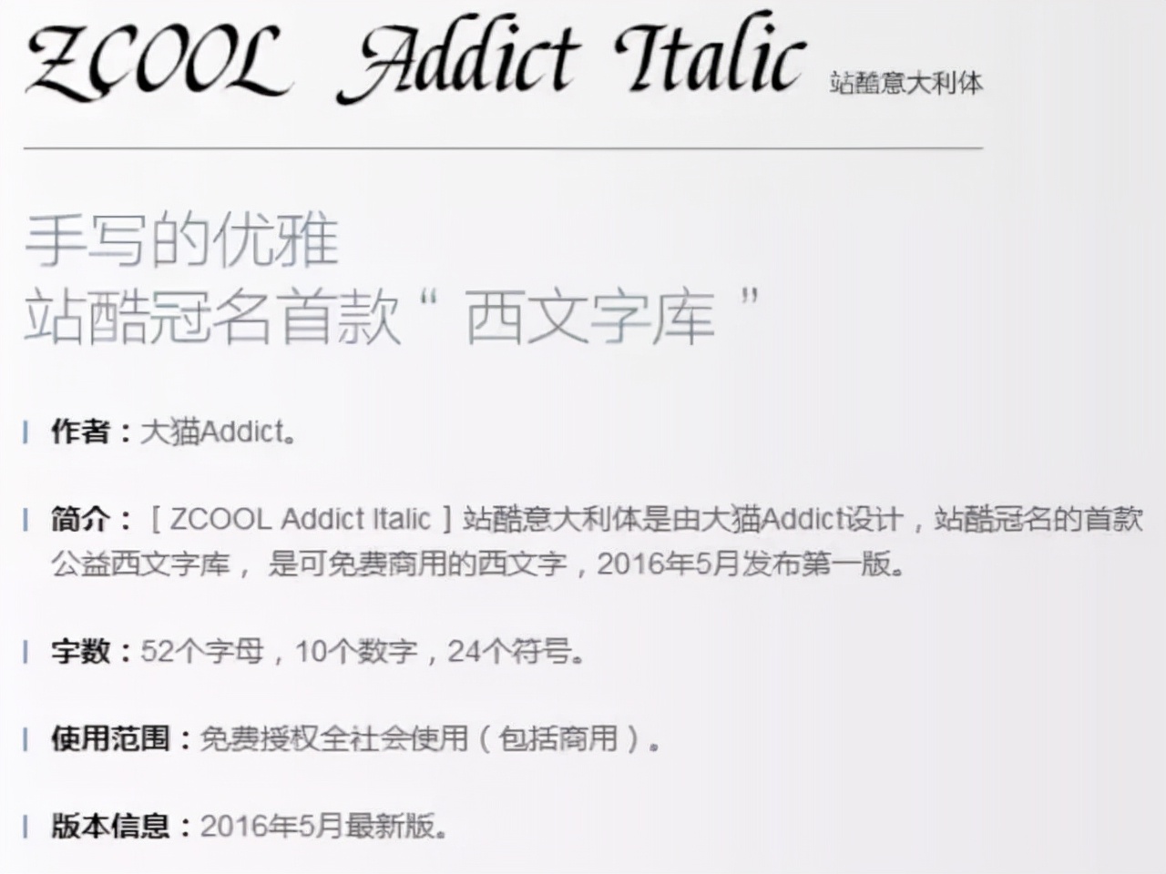 免费字体_字体版权问题_字体商用授权