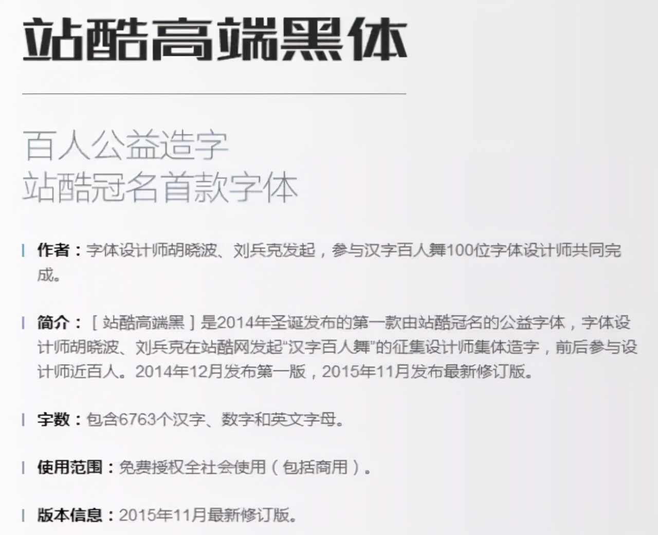 免费字体_字体版权问题_字体商用授权