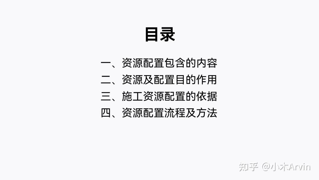 PPT目录页设计_形状型目录制作_设计素材大全
