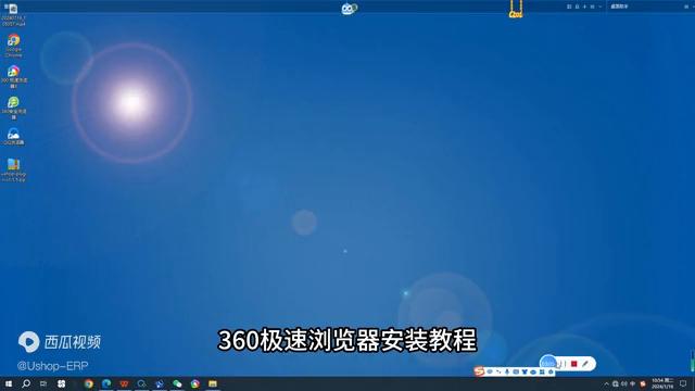 专业插件代下载_360浏览器Ushop插件安装_Ushop插件下载教程