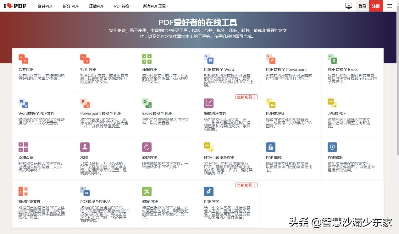 万兴PDF专家在线版_在线PDF编辑器推荐_PDF转换神器