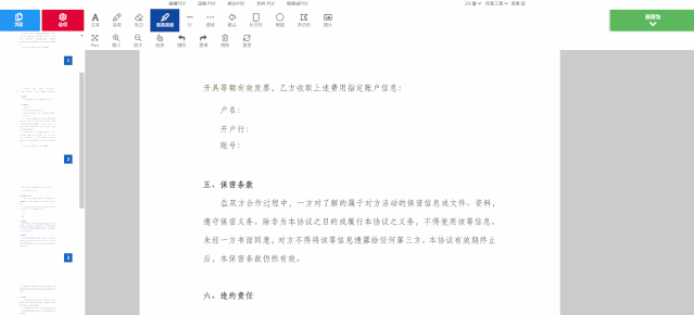 在线PDF编辑器推荐_PDF转换神器_万兴PDF专家在线版