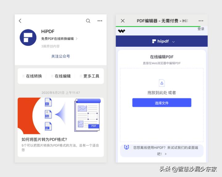 在线PDF编辑器推荐_PDF转换神器_万兴PDF专家在线版