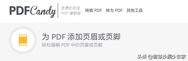 PDF转换神器_万兴PDF专家在线版_在线PDF编辑器推荐