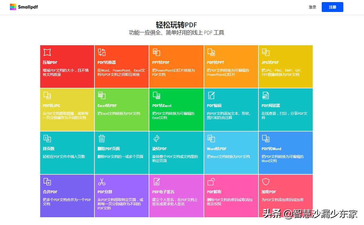 万兴PDF专家在线版_在线PDF编辑器推荐_PDF转换神器