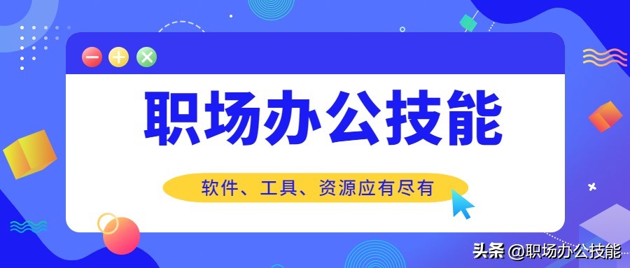 Office插件效率提升_Word排版神器插件_专业插件代下载