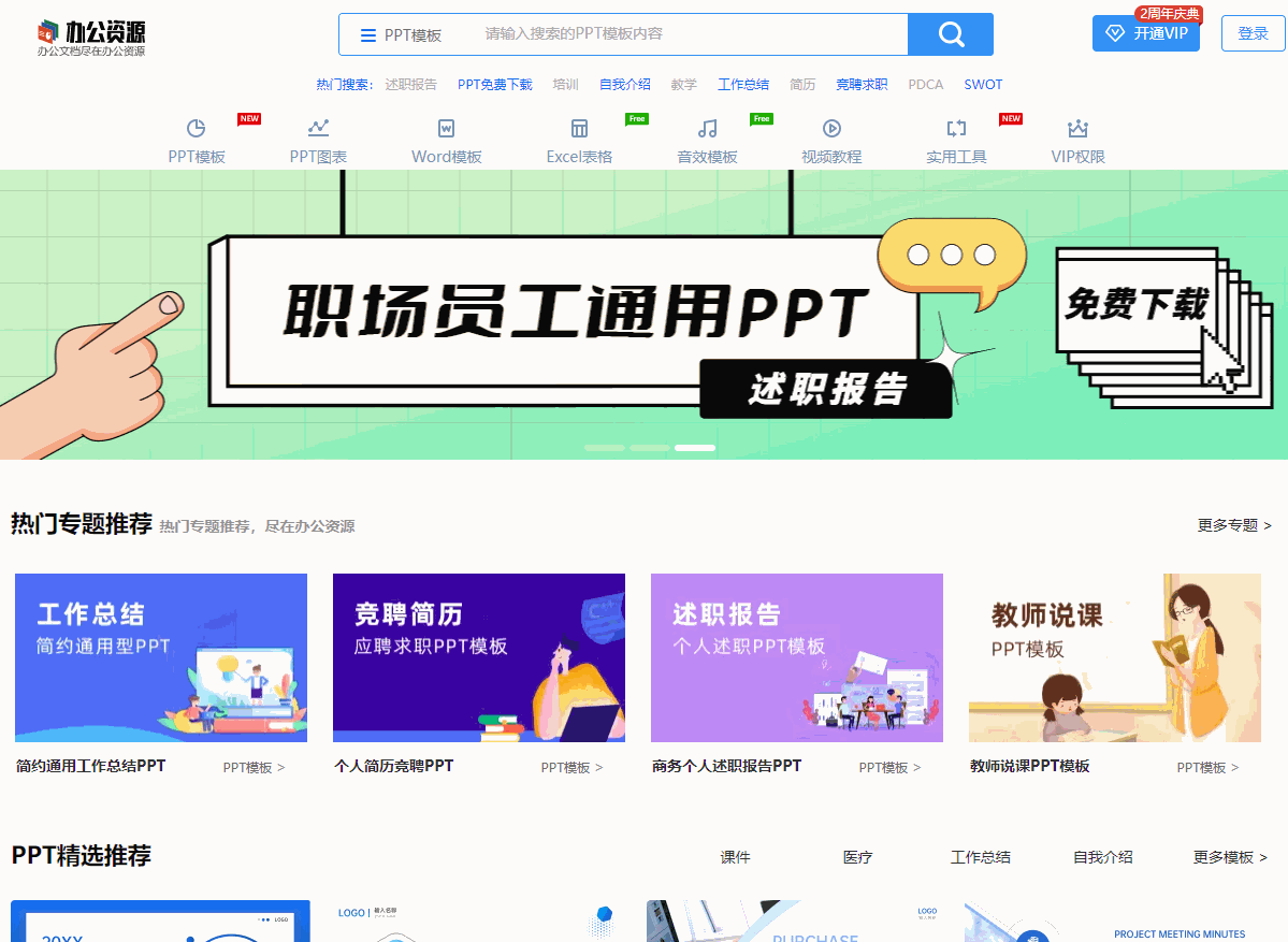 专业插件代下载_Office插件效率提升_Word排版神器插件