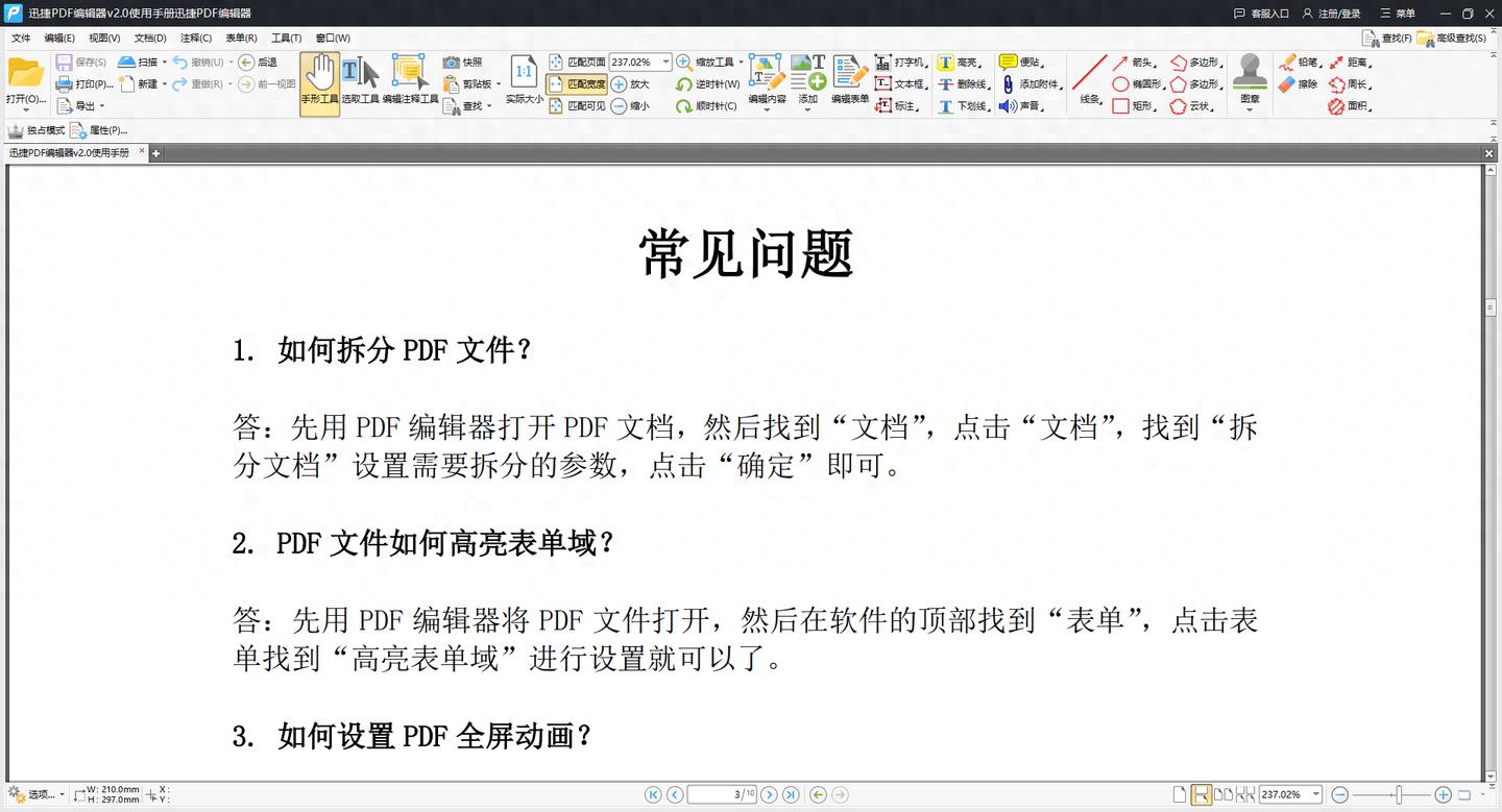 PDF转换神器_在线PDF编辑工具推荐_PDF文档编辑软件