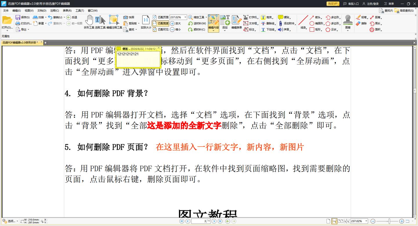 PDF文档编辑软件_PDF转换神器_在线PDF编辑工具推荐