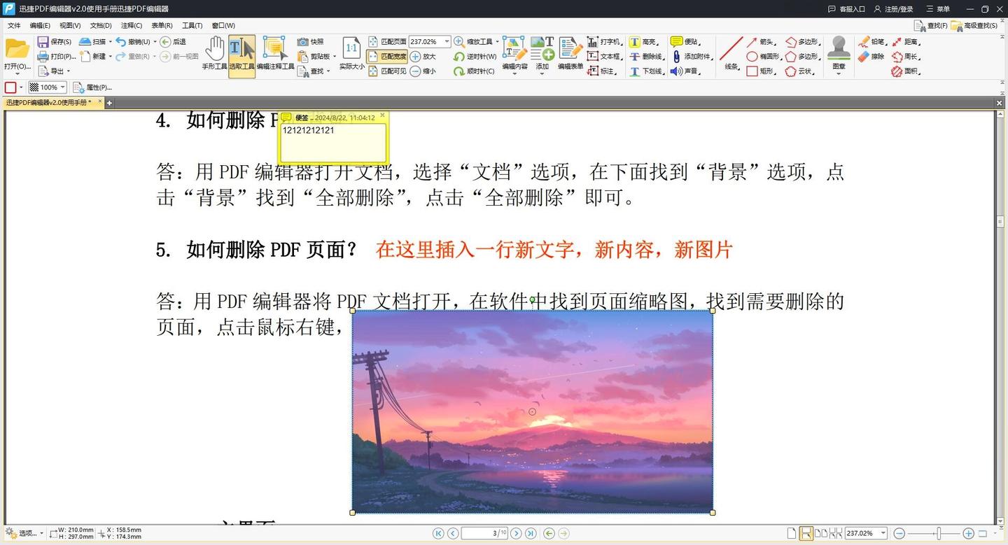 PDF转换神器_在线PDF编辑工具推荐_PDF文档编辑软件