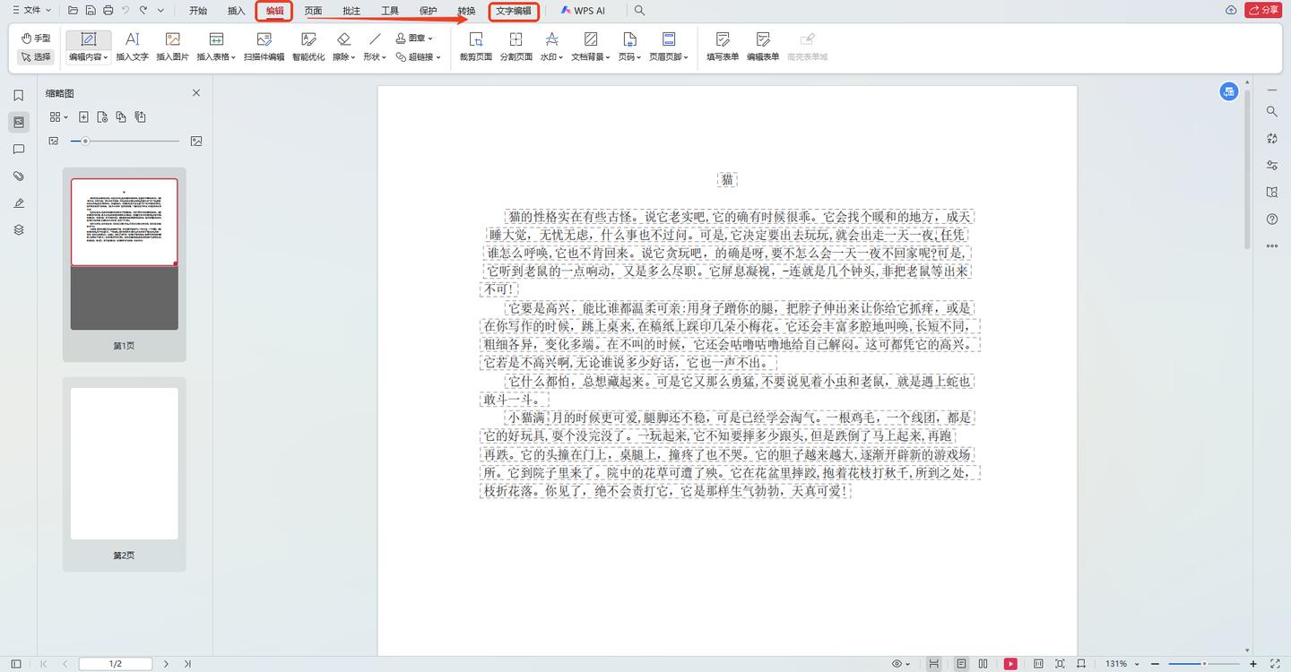 PDF转换神器_PDF文档编辑软件_在线PDF编辑工具推荐