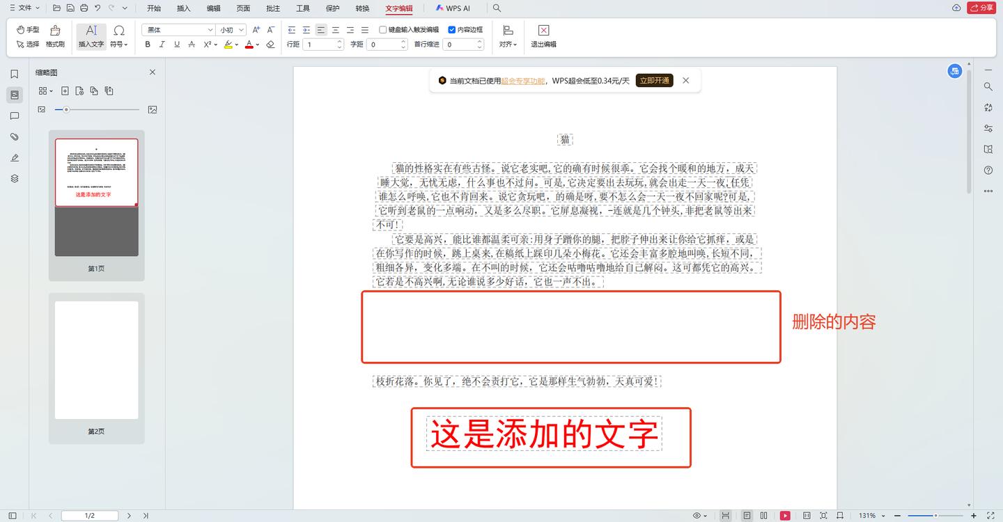 PDF文档编辑软件_PDF转换神器_在线PDF编辑工具推荐