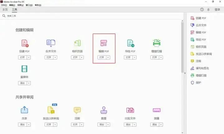 PDF文档编辑软件_PDF转换神器_在线PDF编辑工具推荐