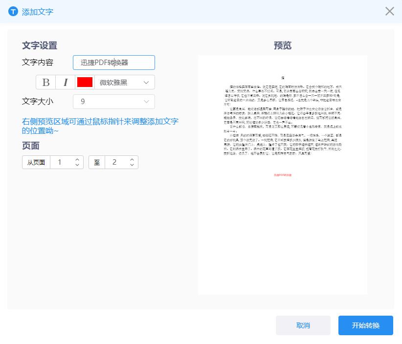 PDF转换神器_PDF文档编辑软件_在线PDF编辑工具推荐