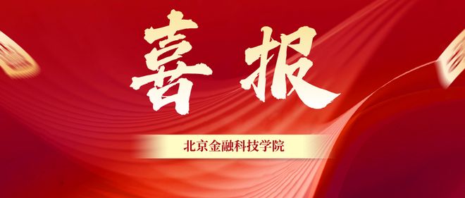  管理学课程思政改革 _北京市高等教育学会 教育教学改革示范案例 _教育教学