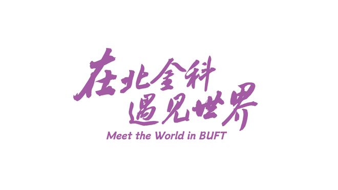  管理学课程思政改革 _北京市高等教育学会 教育教学改革示范案例 _教育教学