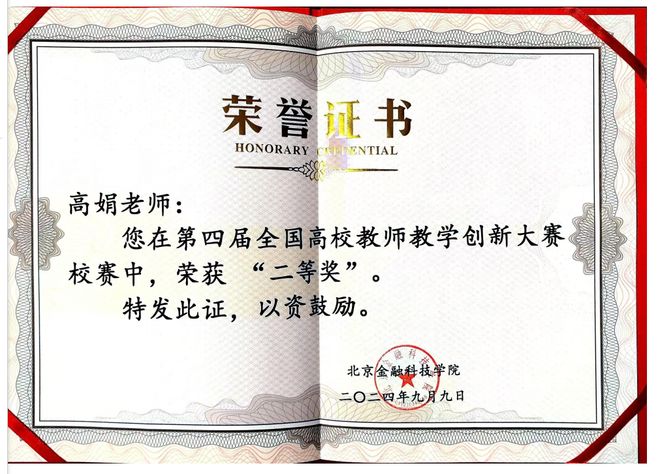  管理学课程思政改革 _教育教学_北京市高等教育学会 教育教学改革示范案例 