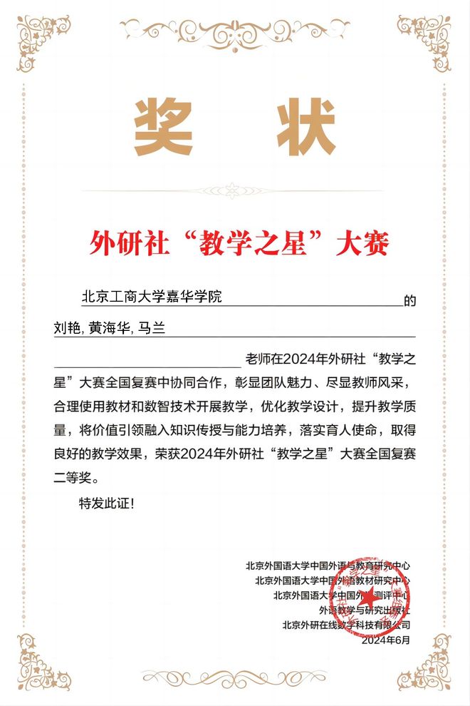  管理学课程思政改革 _教育教学_北京市高等教育学会 教育教学改革示范案例 