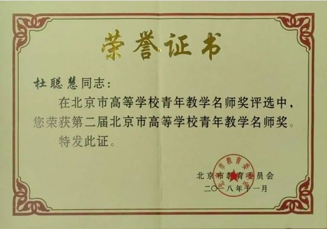 教育教学_北京市高等教育学会 教育教学改革示范案例 _ 管理学课程思政改革 