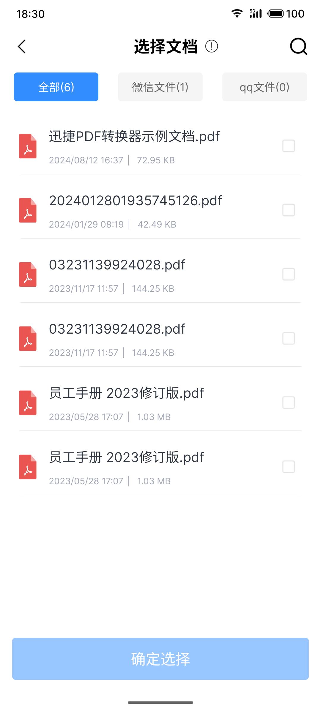 PDF转换神器_ 免费PDF软件推荐 _