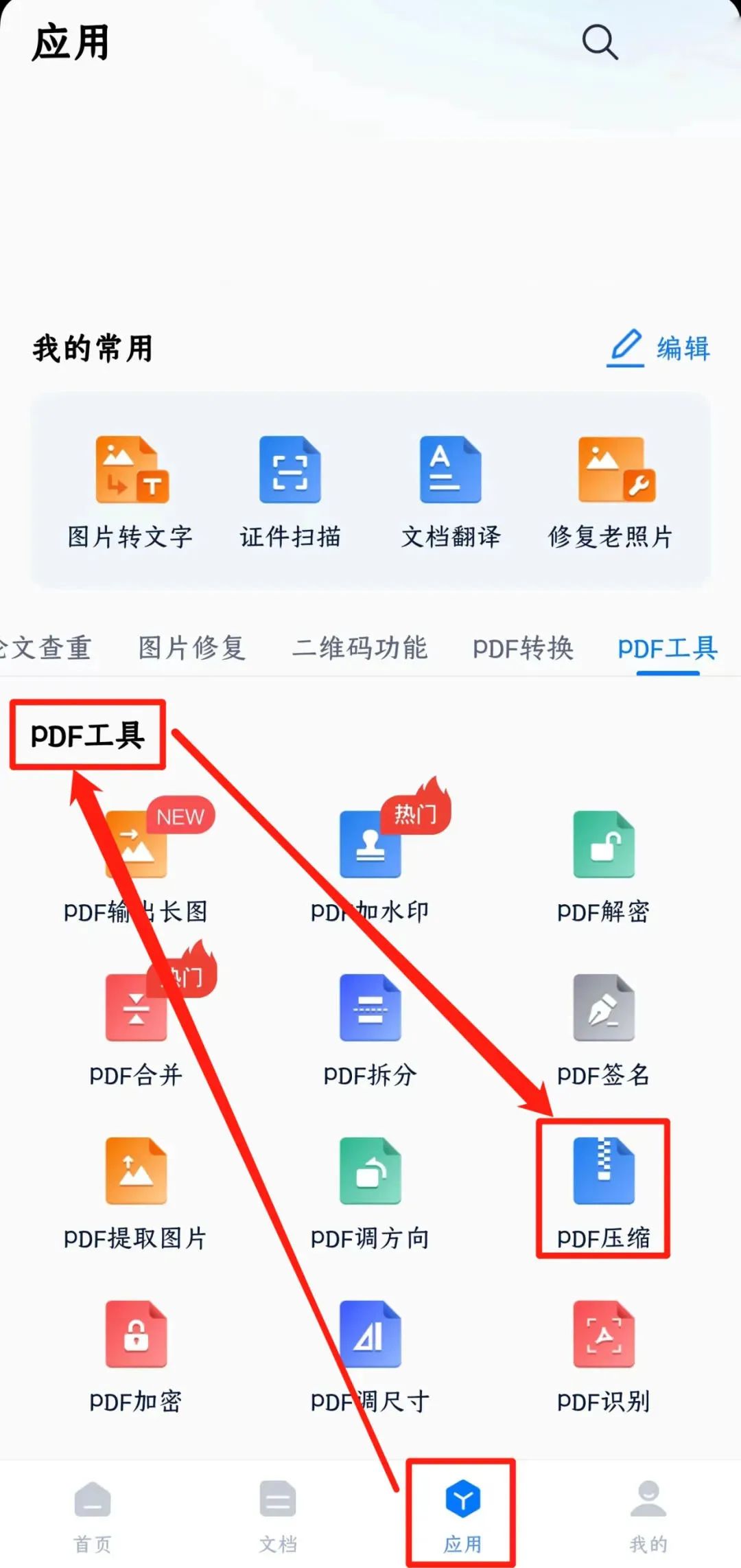  免费PDF软件推荐 _PDF转换神器_