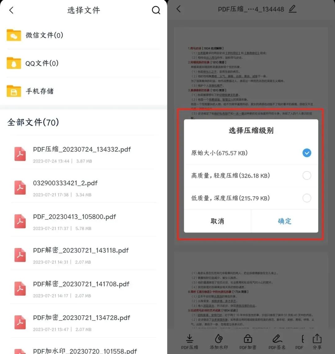  免费PDF软件推荐 _PDF转换神器_