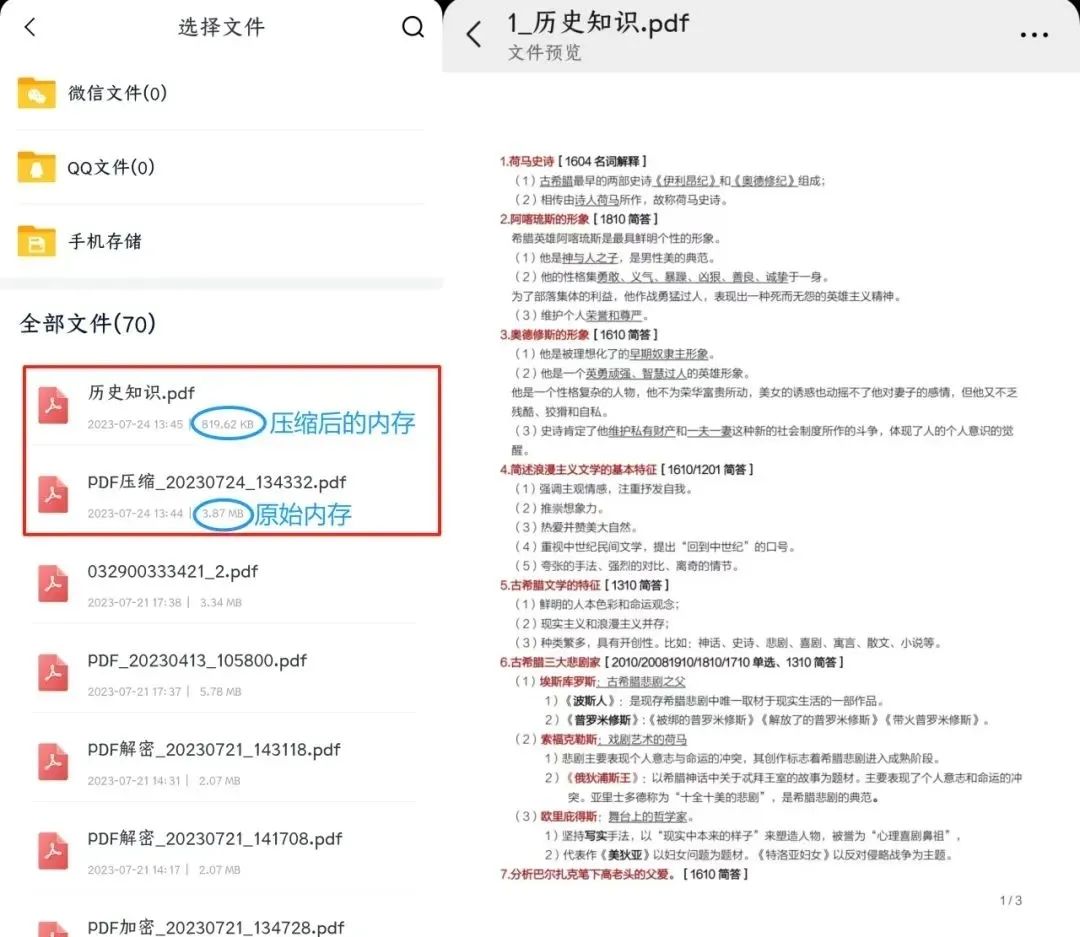  免费PDF软件推荐 _PDF转换神器_