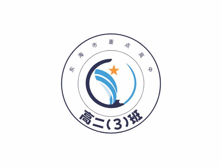 班徽设计图案大全_设计素材大全_小学初中高中班徽设计