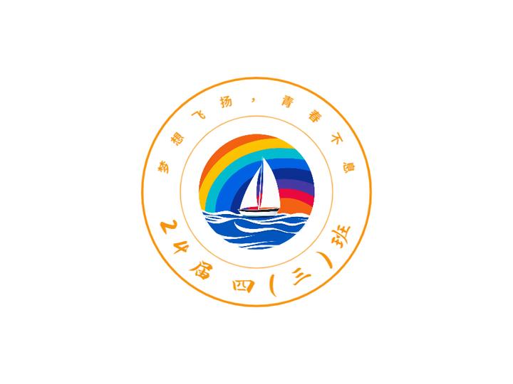 班徽设计图案大全_小学初中高中班徽设计_设计素材大全