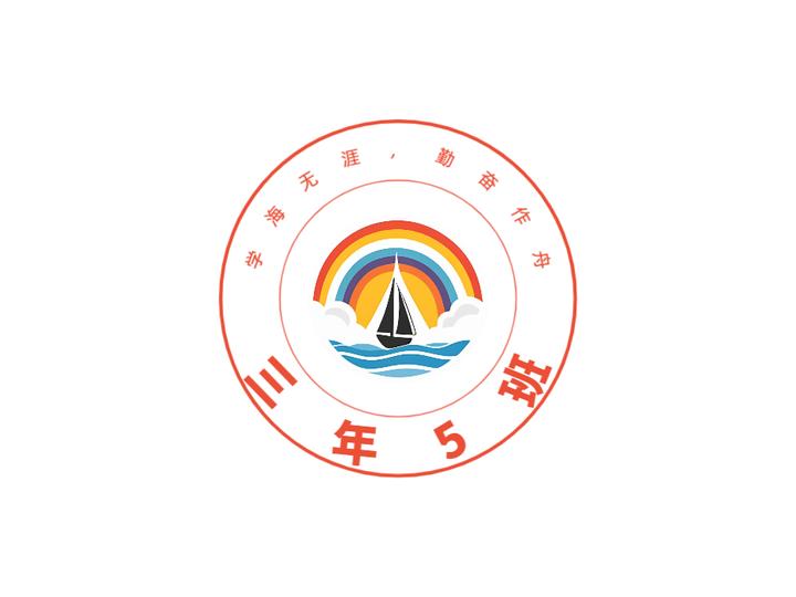 班徽设计图案大全_小学初中高中班徽设计_设计素材大全