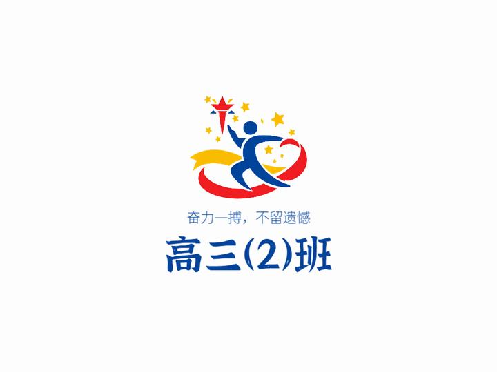 小学初中高中班徽设计_班徽设计图案大全_设计素材大全