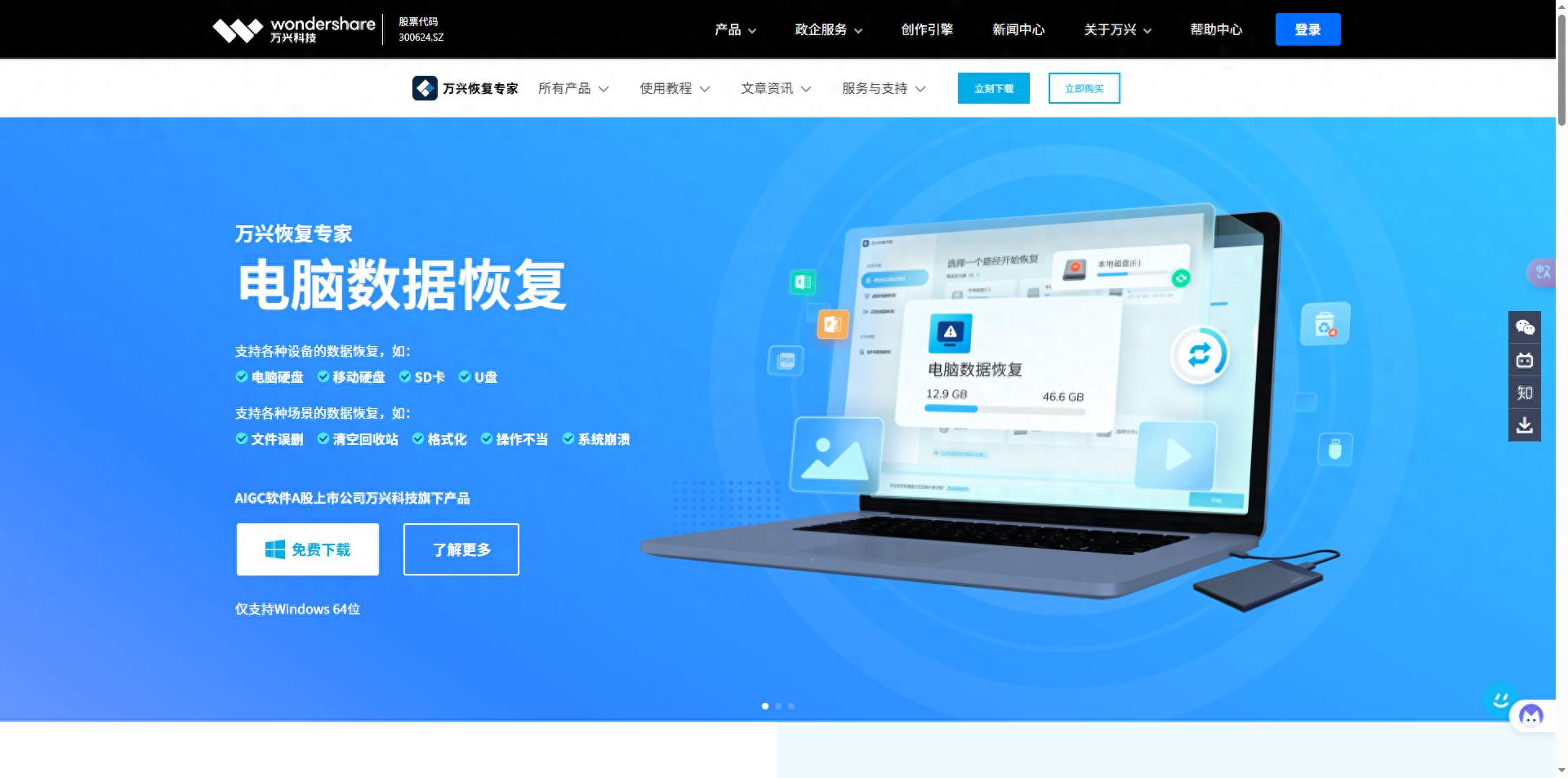 电脑清理工具_磁盘清理软件推荐_数据恢复功能