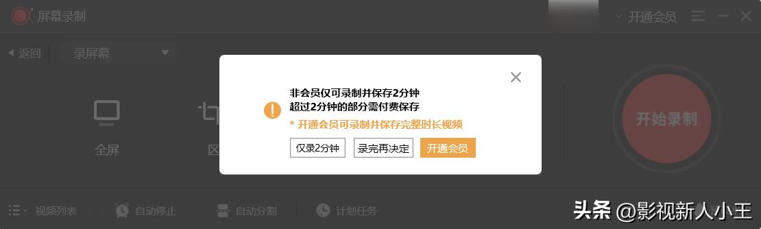短视频录屏工具 快捷键使用技巧 _ 录屏软件测评推荐 _屏幕录像